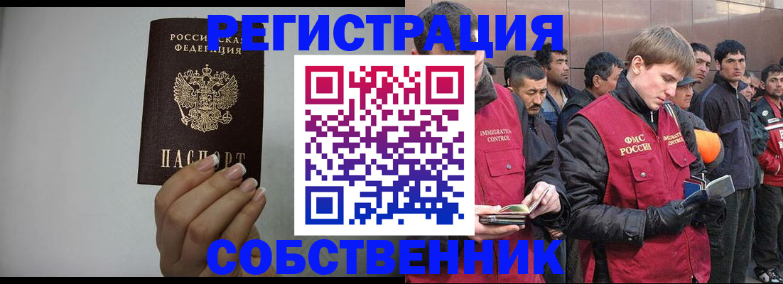 купить прописку в Зарайске