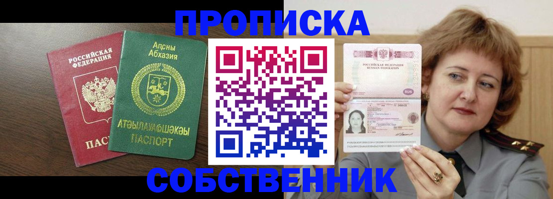 временная регистрация гарантия в Зарайске