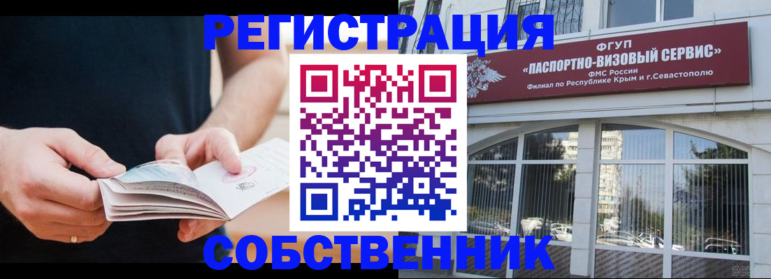 временная регистрация законно в Зарайске