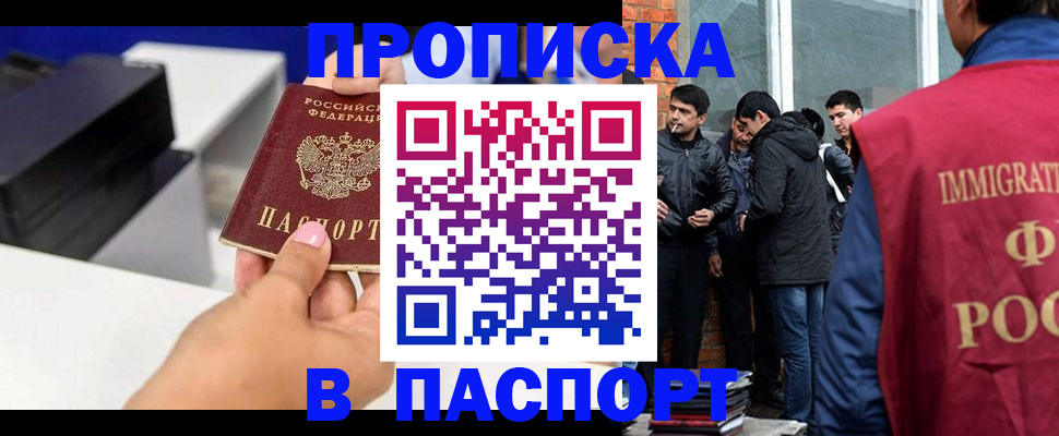 где прописаться в Зарайске